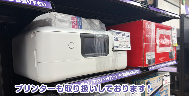 守口ジャガータウン店